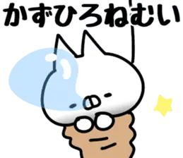 【かずひろ】専用