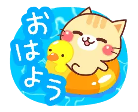 動く♪にゃーにゃー団５【夏】
