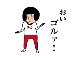 「みか」は動くおかっぱ女子。