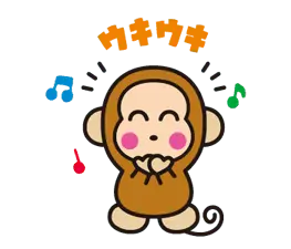 動くでござる？おさるのもんきち