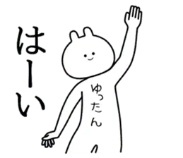 【ゆったん】自由すぎるスタンプ【専用】