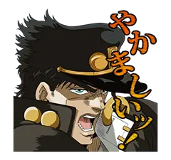 ジョジョ 第3部 承太郎チーム