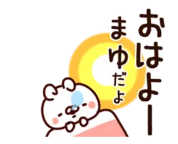【まゆ】専用10