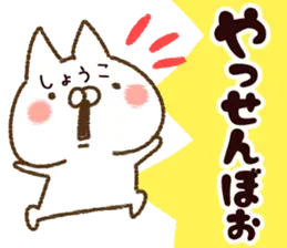 【しょうこ】専用14＜鹿児島弁＞