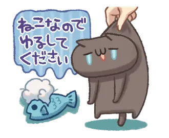 動く！ねこのくろ ぱーと5！