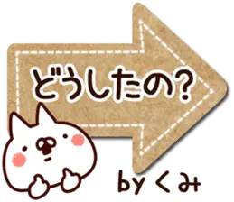 【くみ】専用7