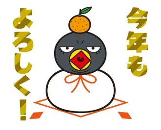 動くチコちゃんあけおめスタンプ