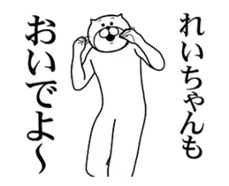【れいちゃん】に送るスタンプ２
