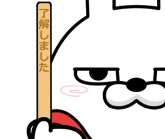 デカ動く　擦れうさぎ44　夏