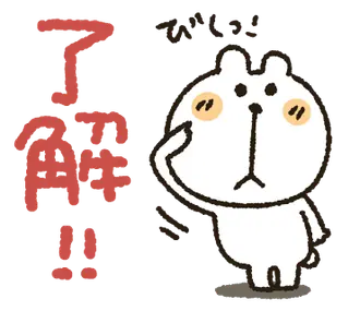 くまぴ★基本セット