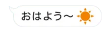 動く絵文字の吹き出しスタンプ