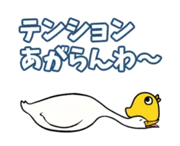 動く！あひるのスタンプ 3