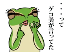 動く！アマガエルくん