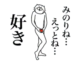 超スムーズ！みのり専用スタンプ