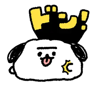 もふもふ動くぞ！いぬのモンモ4