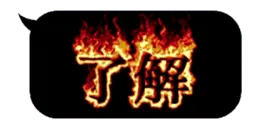 【動く】吹き出しのウオオオ！