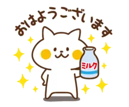 動く！にゃんこスタンプ【敬語】