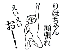 りほちゃんに送る面白いスタンプ