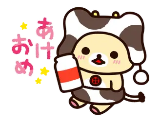動くリラックマあけおめスタンプ