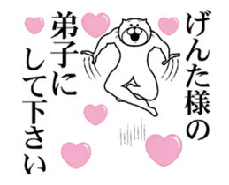 げんた様を褒め殺しプレミアム