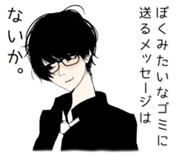 根暗谷黒太郎のどうしようもないスタンプ