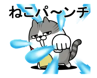 動く 擦れねこ4（サバトラ）
