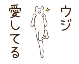 【ウジ】大好きウジ