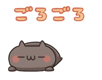動く！ねこのくろ ぱーと3！
