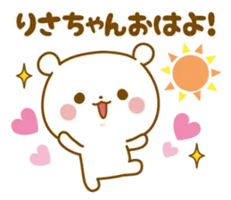 ★りさちゃん★に気持ちを送るスタンプ