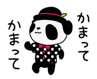 多趣味なおしゃれパンダがぱたぱた動く