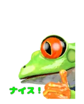 動く！カエルのオリバくん。