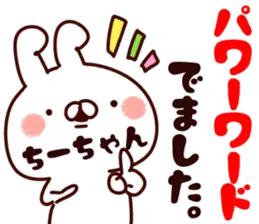 【ちーちゃん】専用4