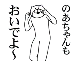 【のあちゃん】に送るスタンプ２