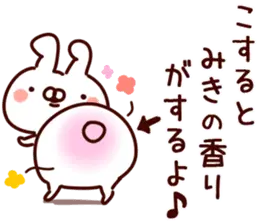 【みき】専用6