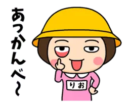 幼稚園児１【りお】♀動く名前スタンプ