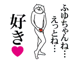 ふゆちゃん専用！超スムーズなスタンプ