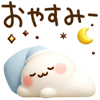 とびだす♪ぷくぷく3D♪まるにゃん♪
