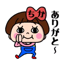 めちゃんこ動く！リボンちかちゃん☆