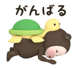 【遅い】クロクマタオル【動く】