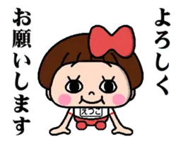 毎日使える☆おてんばえつこちゃん2