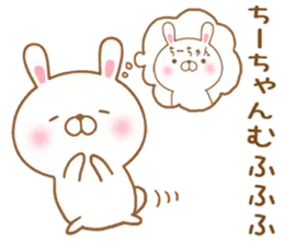 大好きなちーちゃんに送るスタンプ4