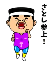 ダンシング★さとし★ 名前スタンプ