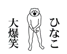 ひなこ専用！超スムーズなスタンプ