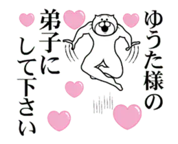 ゆうた様を褒め殺しプレミアム