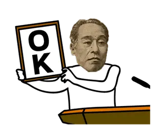 動く！お金スタンプ【新元号編】