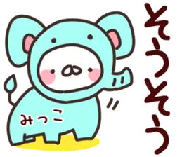 【みっこ】専用19＜ダジャレ＞