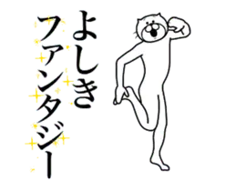 超スムーズ！よしき専用スタンプ