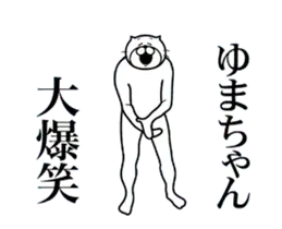 ゆまちゃん専用！超スムーズなスタンプ
