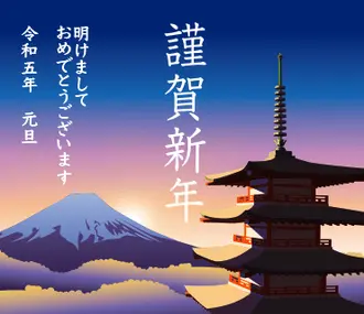 【背景が動く　お正月2023】