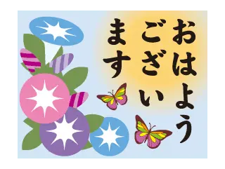 動く大人のスタンプ 和の心1
